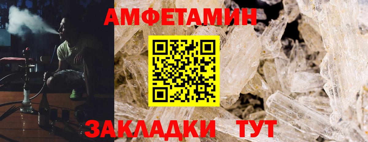 АМФЕТАМИН  Вход с VPN  Белебей  АМФЕТАМИН 98% 