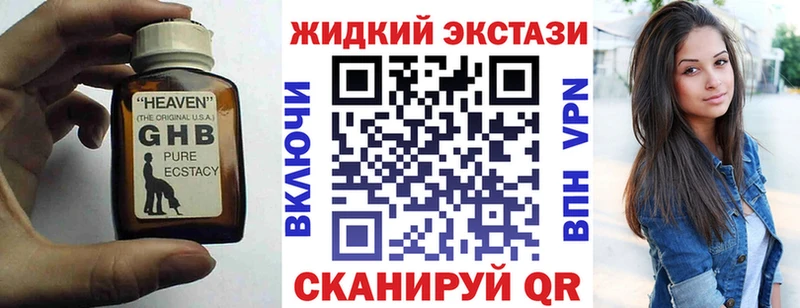 Бутират BDO 33% где купить наркоту Белебей