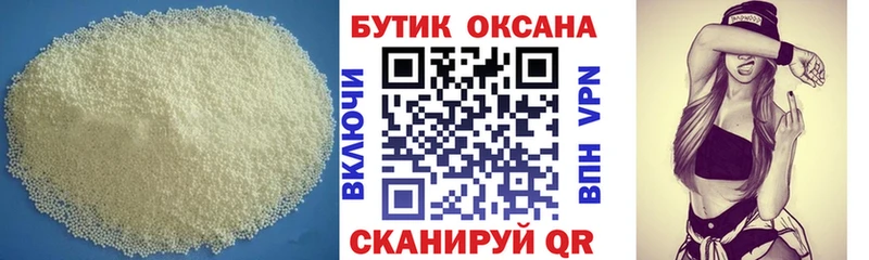 БУТИРАТ бутандиол Белебей