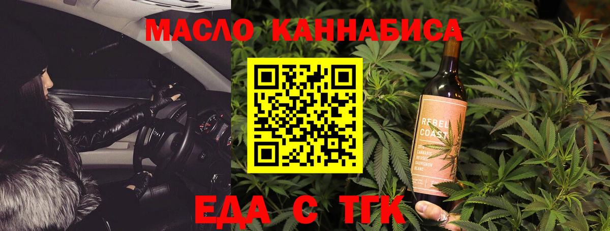 Белебей  Cannafood конопля  Вход с VPN 