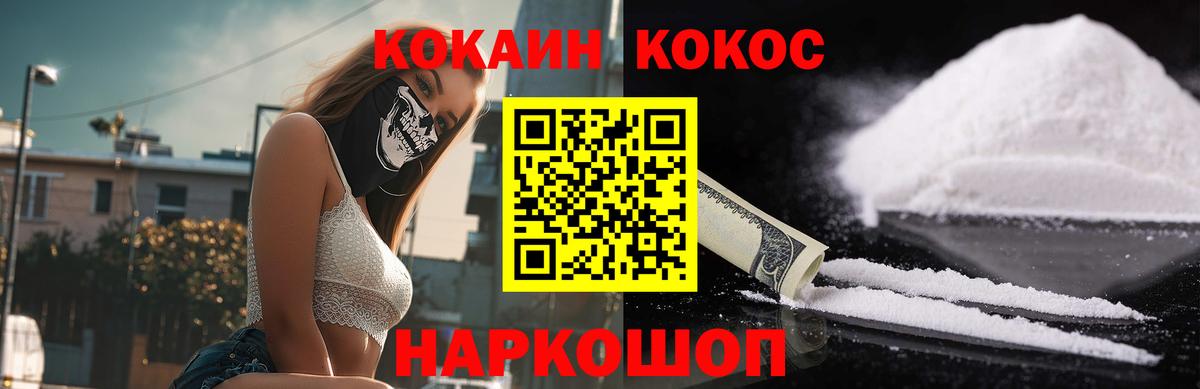 Cocaine Перу Белебей