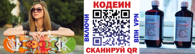Кодеин Purple Drank  Белебей 