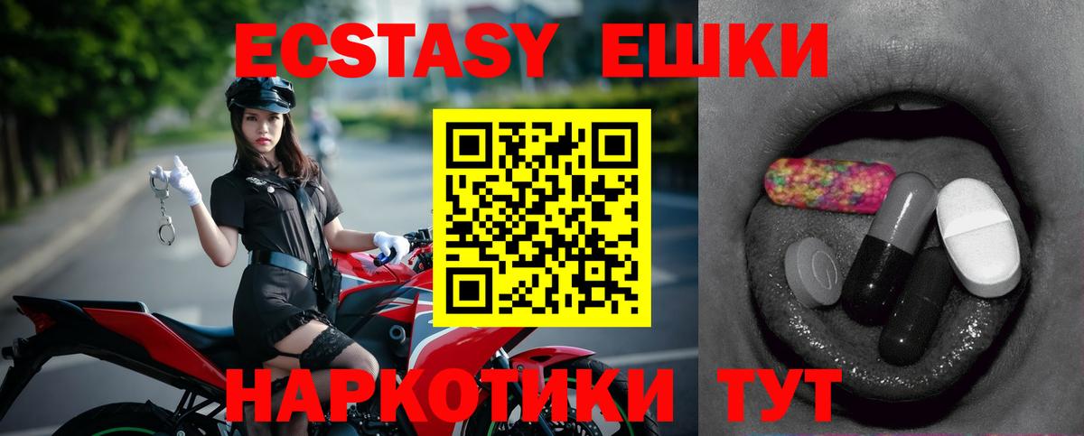 Ecstasy Punisher  Вход с VPN  Белебей  Экстази таблы 