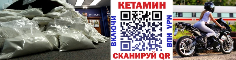 купить наркотики цена  mega ССЫЛКА  Кетамин ketamine  Белебей 