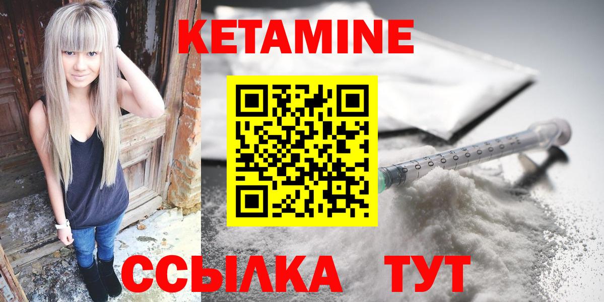 Кетамин VHQ  КЕТАМИН VHQ  Вход с VPN  Белебей 