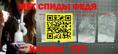 спиды Чапаевск