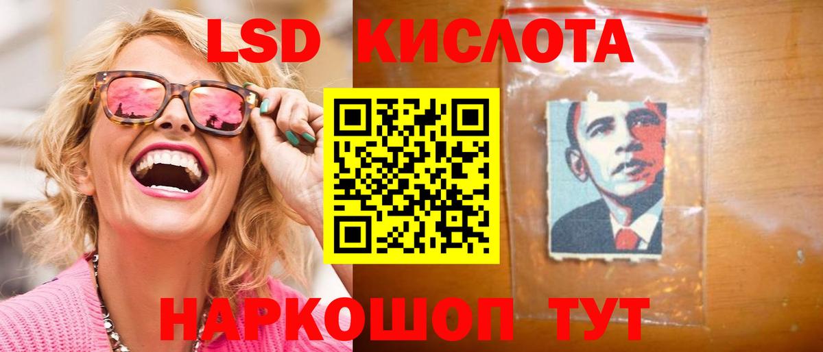 ЛСД экстази кислота  LSD-25 экстази  Белебей  Вход с VPN 