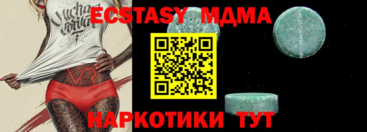 Белебей  МДМА crystal  Вход с VPN 