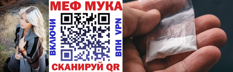 kraken вход  Белебей  МЯУ-МЯУ мука  закладки 