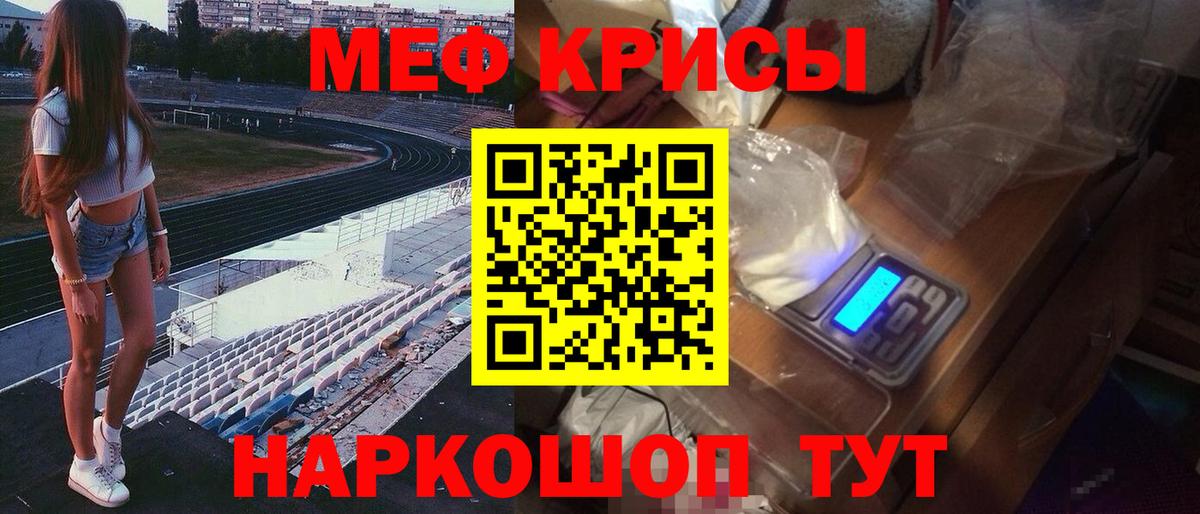 МЯУ-МЯУ VHQ  Вход с VPN  Мефедрон  Белебей  МЕФ кристаллы 
