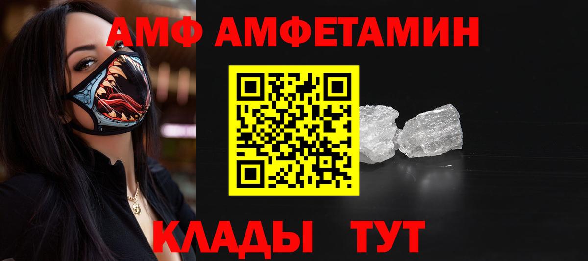 МЕТАМФЕТАМИН мет  Вход с VPN  Белебей 