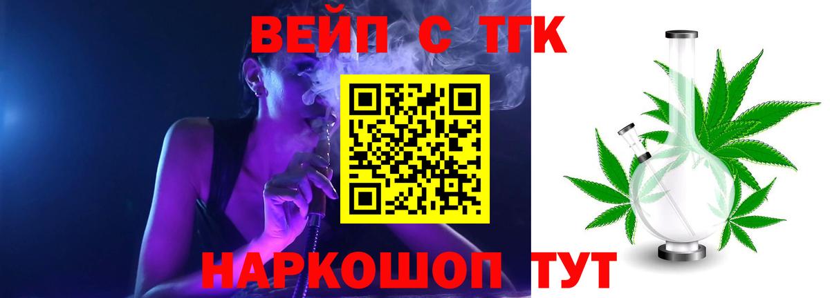 Белебей  Дистиллят ТГК гашишное масло  Дистиллят ТГК вейп с тгк  Вход с VPN 